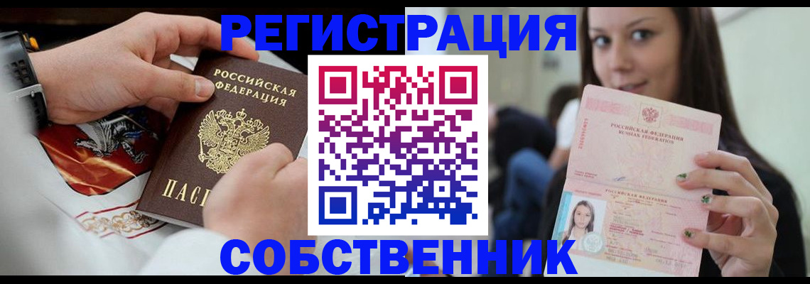 прописка иностранных граждан в Брянске