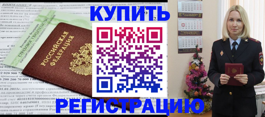 миграционный учет в Брянске